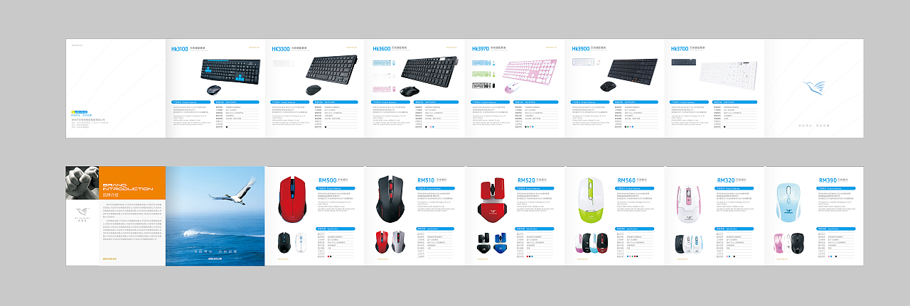 平面設計在鍵鼠產品折頁、畫冊與效果圖中的應用